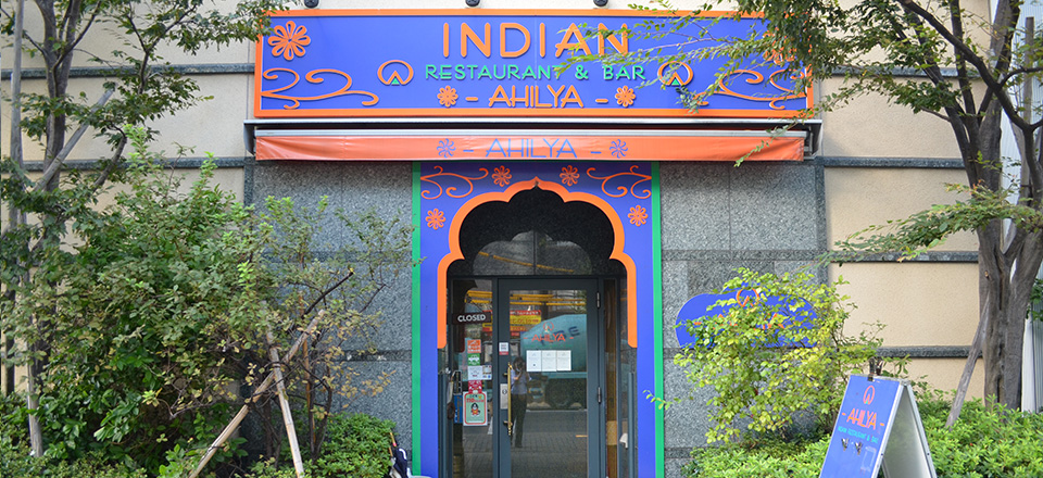AHILYA（アヒリヤ）の店舗イメージ